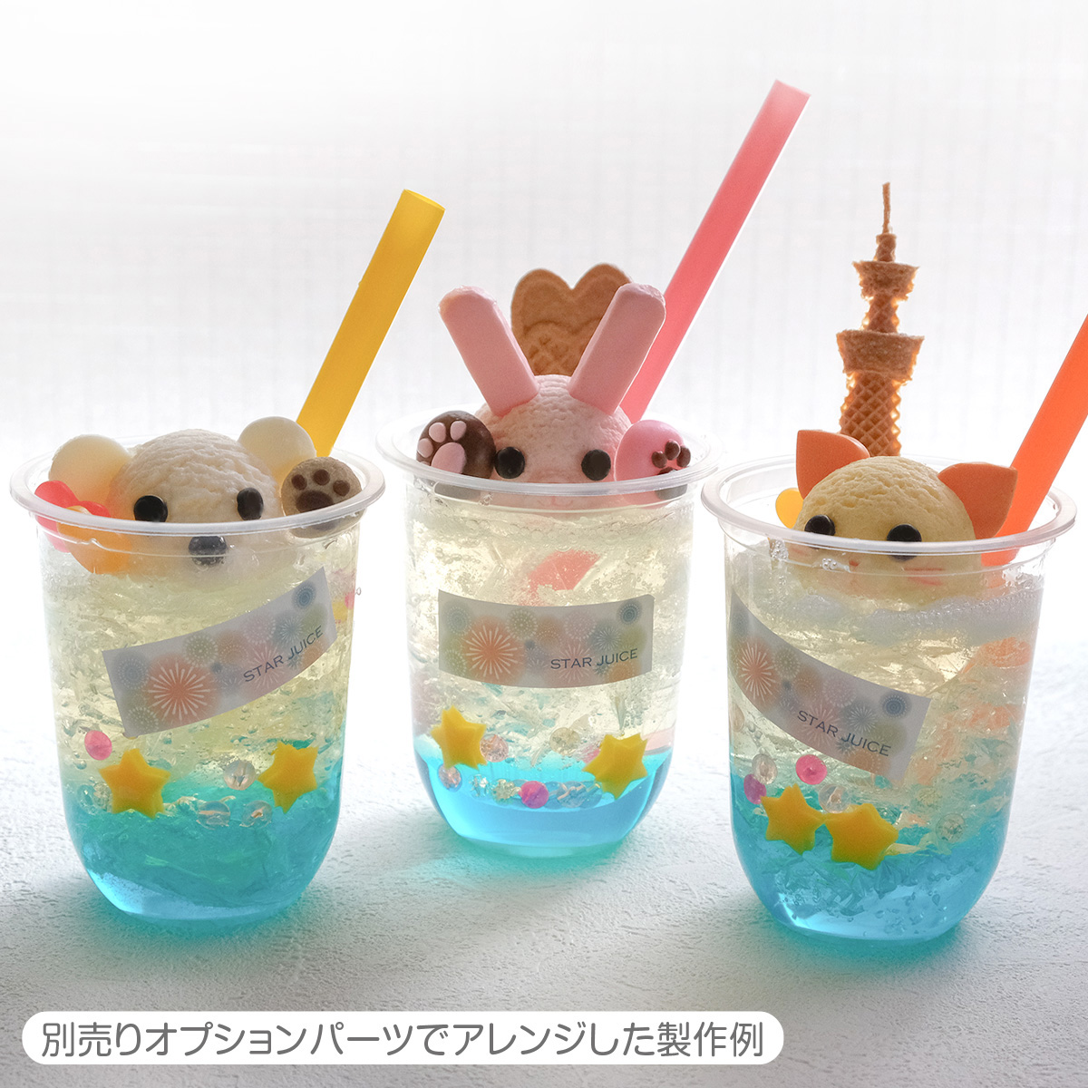東京ソラマチ食品サンプル製作体験「アニマルアイスの星空ジュース」