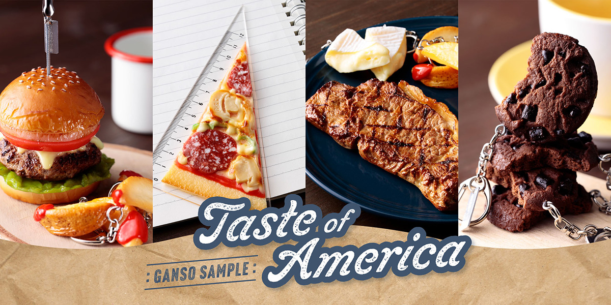 特集「Taste of America」アメリカらしさが詰まった食品サンプルをご紹介。アメリカ料理と日本文化「食品サンプル」の融合をお楽しみください。