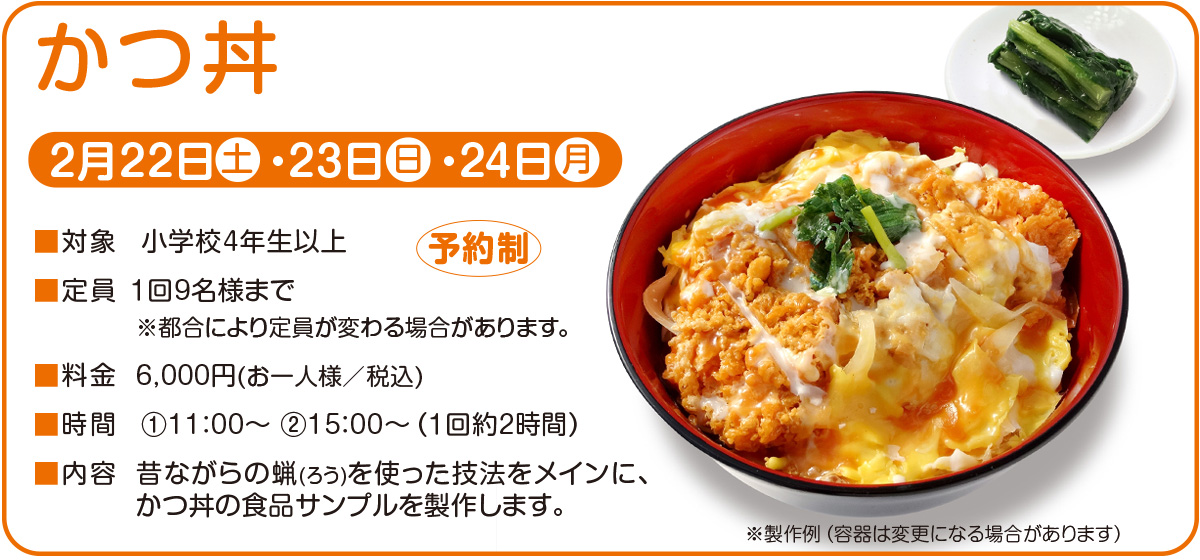 かつ丼