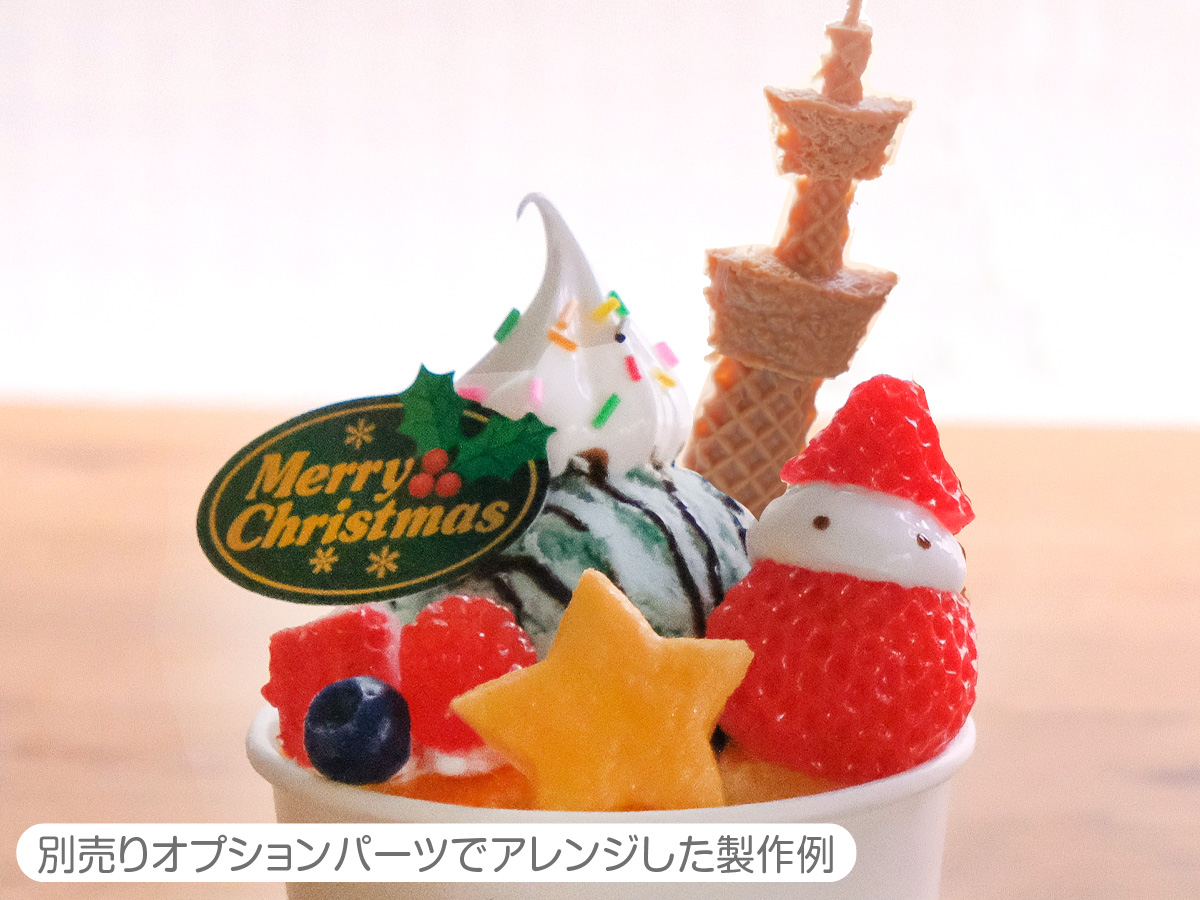 東京ソラマチ食品サンプル製作体験「クリスマスサンデー」